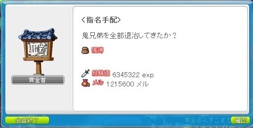 21年 メイプルストーリー リブート新規キャラ向け育成日記 夢の向こうまで
