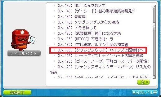 21年 メイプルストーリー リブート新規キャラ向け育成日記 夢の向こうまで
