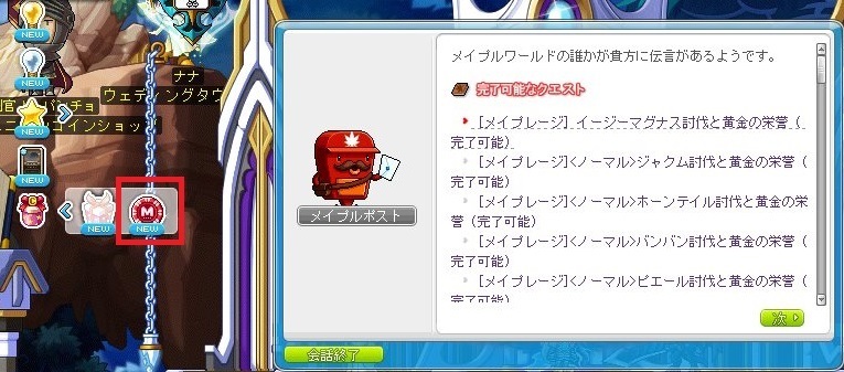 21年 メイプルストーリー リブート新規キャラ向け育成日記 夢の向こうまで