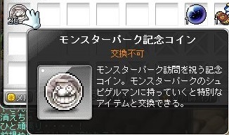 21年 メイプルストーリー リブート新規キャラ向け育成日記 夢の向こうまで